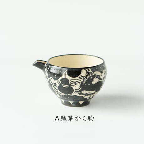 矢島操　カキオトシ注器