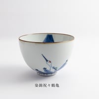 たなかふみえ　雑煮碗（ボウル）