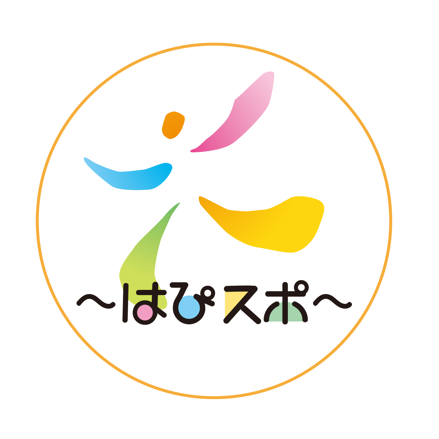 はぴスポ