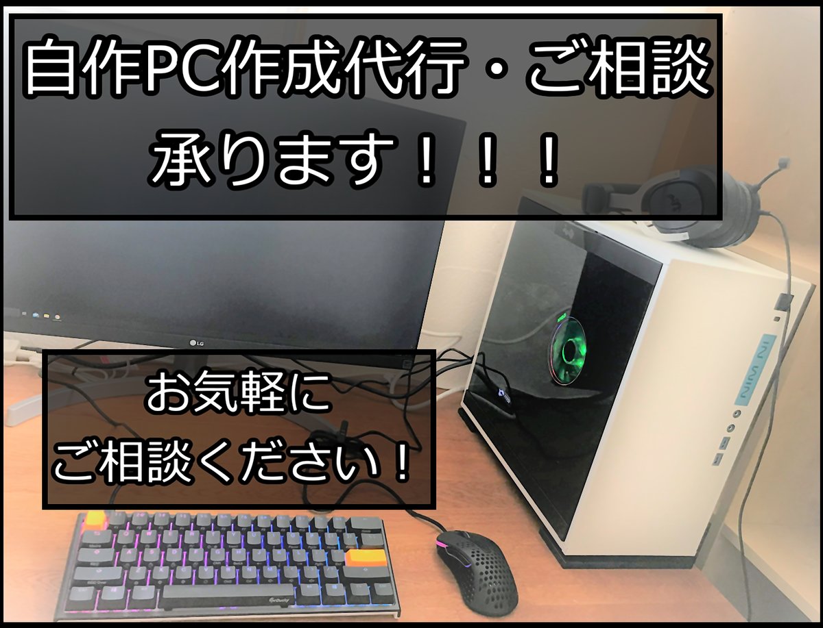 PC作成代行