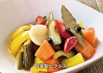 自家製ピクルス