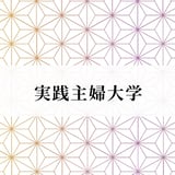 実践主婦大学 オンラインショップ