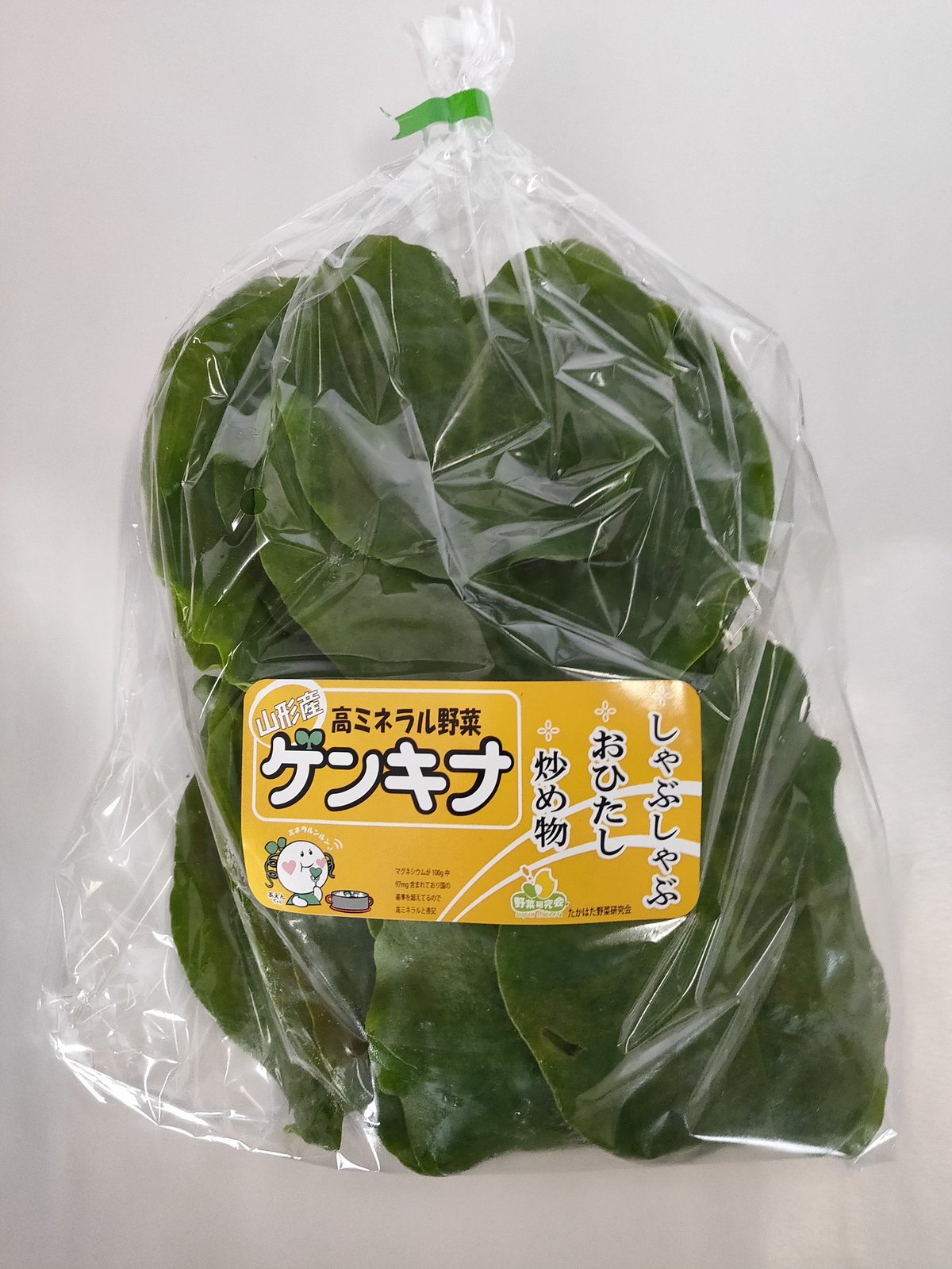 野菜 ge-n-ki 無農薬 高機能野菜 ゲンキナ お試し2個セット | 山形のくだもの