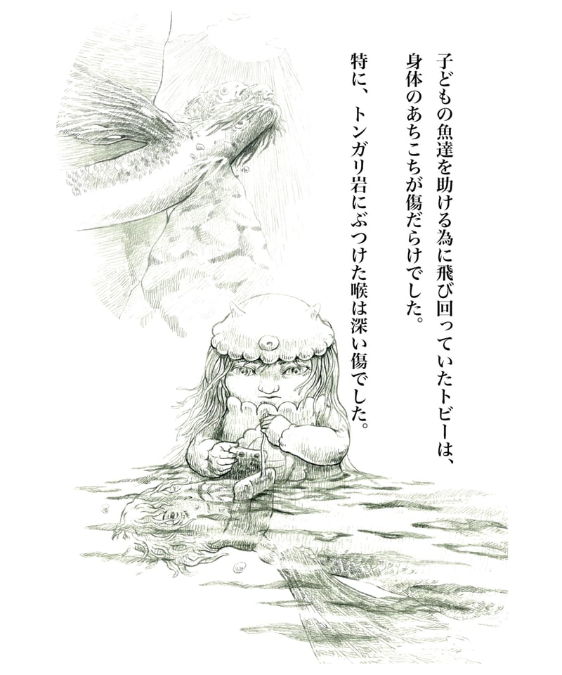 絵画で綴る物語/Love Infection「 第4話 旅立ち」 | LOVE infection