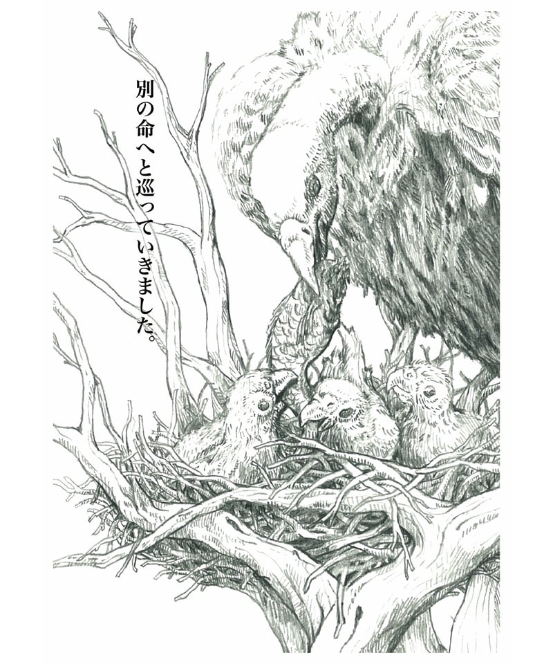 絵画で綴る物語/Love Infection「 第4話 旅立ち」 | LOVE infection