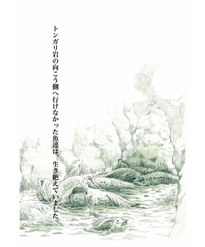 絵画で綴る物語/Love Infection「 第4話 旅立ち」 | LOVE infection