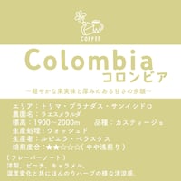 コロンビア200g