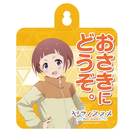 ヤマノススメNext Summit カー&ドアサイン