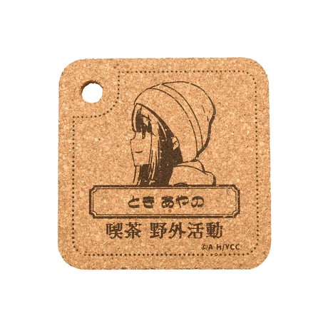 ゆるキャン△ コルクコースターセット 喫茶野外活動