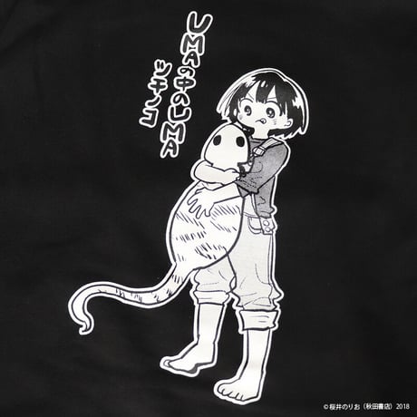僕の心のヤバイやつ BKP-06 UMAの中のUMAツチノコパーカー