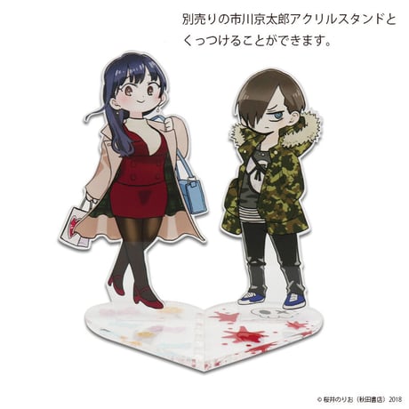 僕の心のヤバイやつ BKG-10 山田杏奈アクリルスタンド
