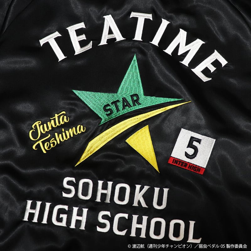 〈送料込み〉弱虫ペダル ◆不要機付き◆ 弱虫ペダル 総北キャプテン スカジャン 手嶋純太モデル