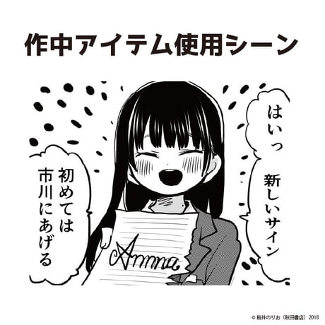 僕の心のヤバイやつ BKP-04 山田杏奈サインパーカー
