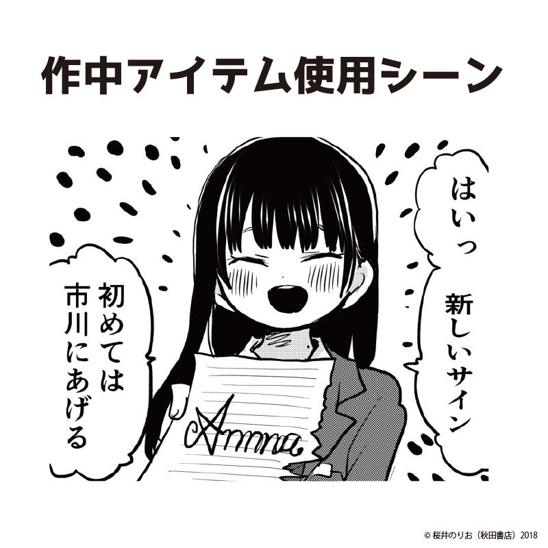 僕の心のヤバイやつ BKP-04 山田杏奈サインパーカー | SUBROLL STORE