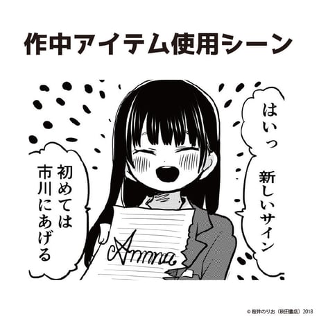 BKT-01 山田杏奈サインTシャツ