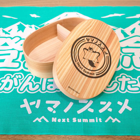 ヤマノススメNext Summit 曲げわっぱ弁当箱