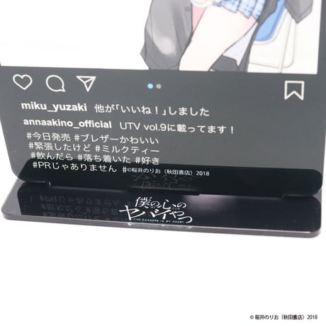 僕の心のヤバイやつ　BKG-23 山田杏奈SNS風アクリルスタンド