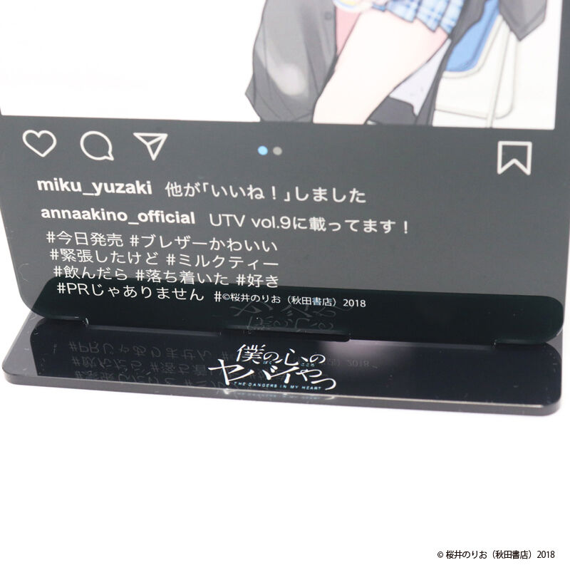 僕の心のヤバイやつ　山田杏奈　SNS風アクリルスタンド 僕の心のヤバイやつ 山田杏奈 SNS風アクリルスタンド