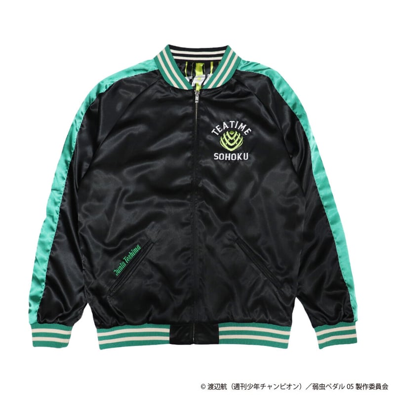 〈送料込み〉弱虫ペダル ◆不要機付き◆ 弱虫ペダル 総北キャプテン スカジャン 手嶋純太モデル