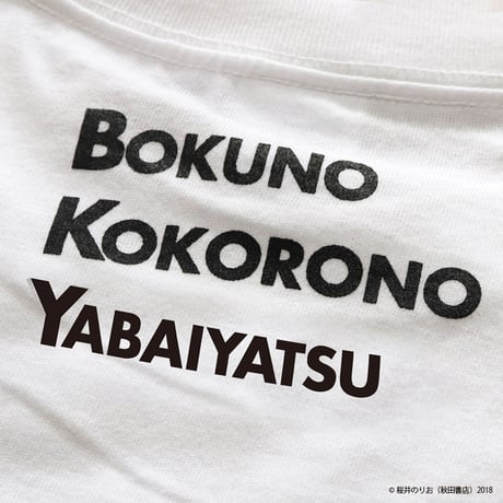 BKT-02 市川京太郎スカルTシャツ