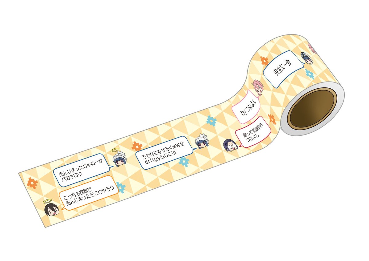AKRYUR043 ゆるキャン△SNSおしゃべり養生テープ | SUBROLL STORE