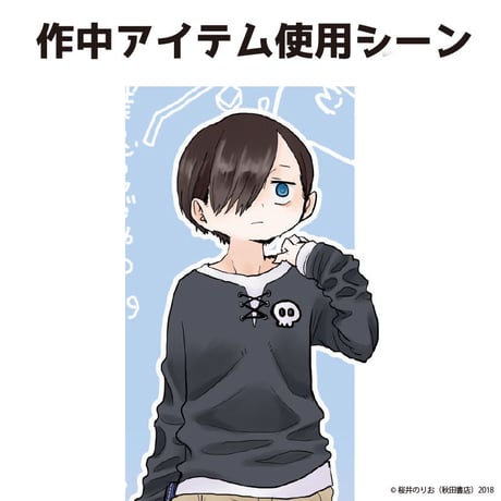 BKT-02 市川京太郎スカルTシャツ