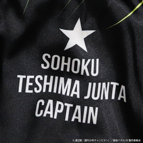 弱虫ペダル 総北キャプテン スカジャン 手嶋純太モデル
