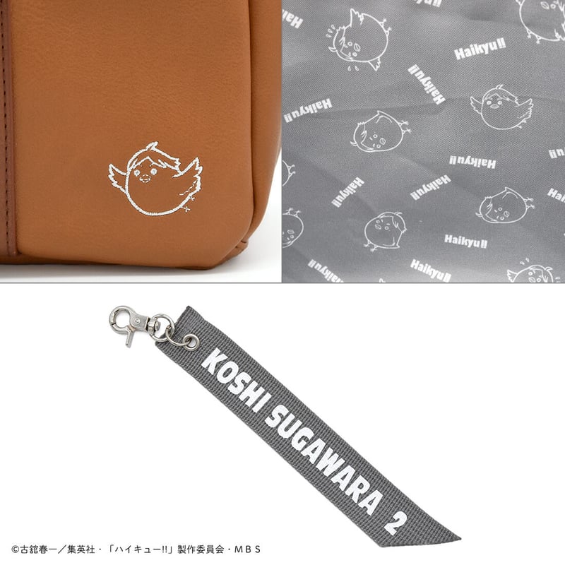 ハイキュー!! オリジナルバッグ「菅原孝支モデル」 | SUBROLL STORE
