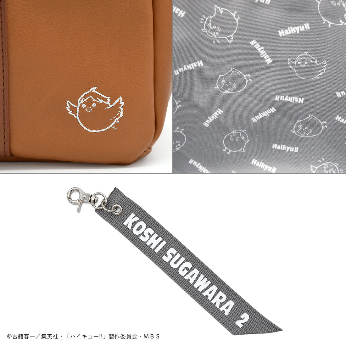 ハイキュー!! オリジナルバッグ「菅原孝支モデル」 | SUBROLL STORE