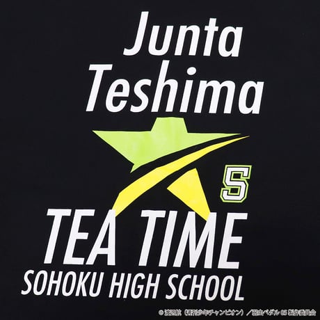 弱虫ペダル 総北キャプテンTシャツ 手嶋純太モデル