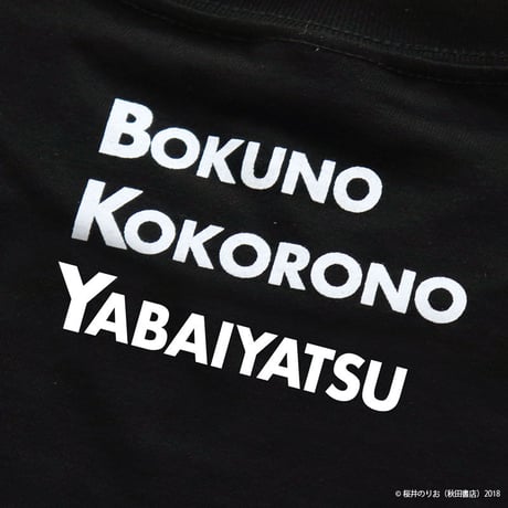 BKT-02 市川京太郎スカルTシャツ