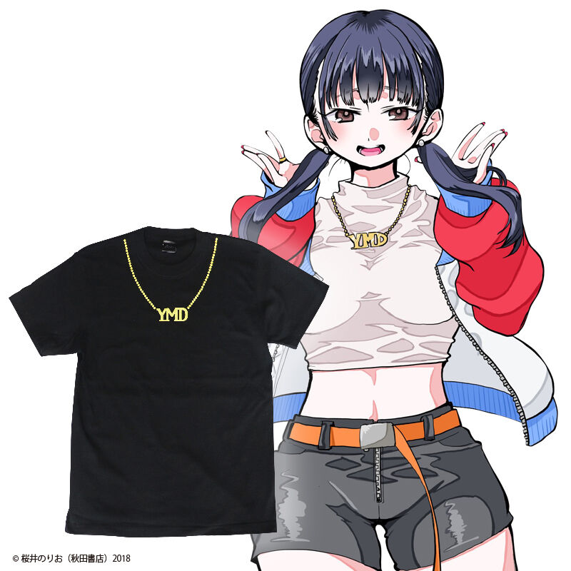 僕の心のヤバイやつ 僕の心のヤバイやつ (全2巻) Kindle版