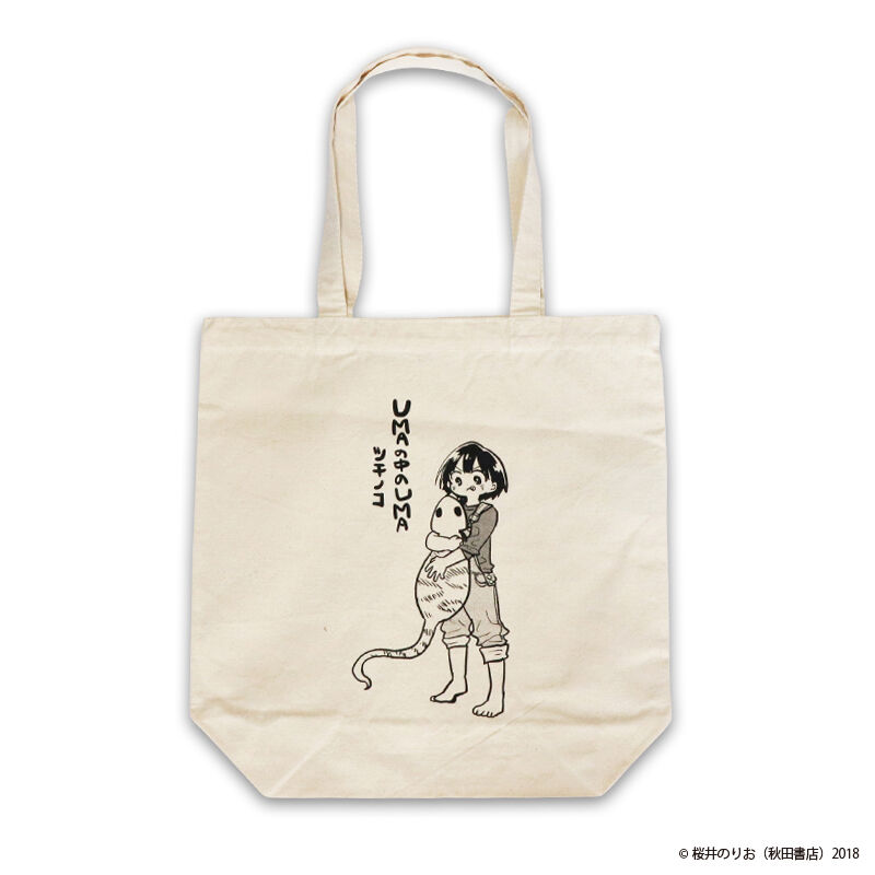 僕の心のヤバイやつ BKG-19 UMAの中のUMA ツチノコトートバッグ