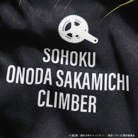 弱虫ペダル 山王スカジャン 小野田坂道モデル