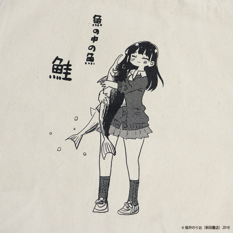 僕の心のヤバイやつ BKG-15 魚の中の魚 鮭トートバッグ | SUBROLL STORE