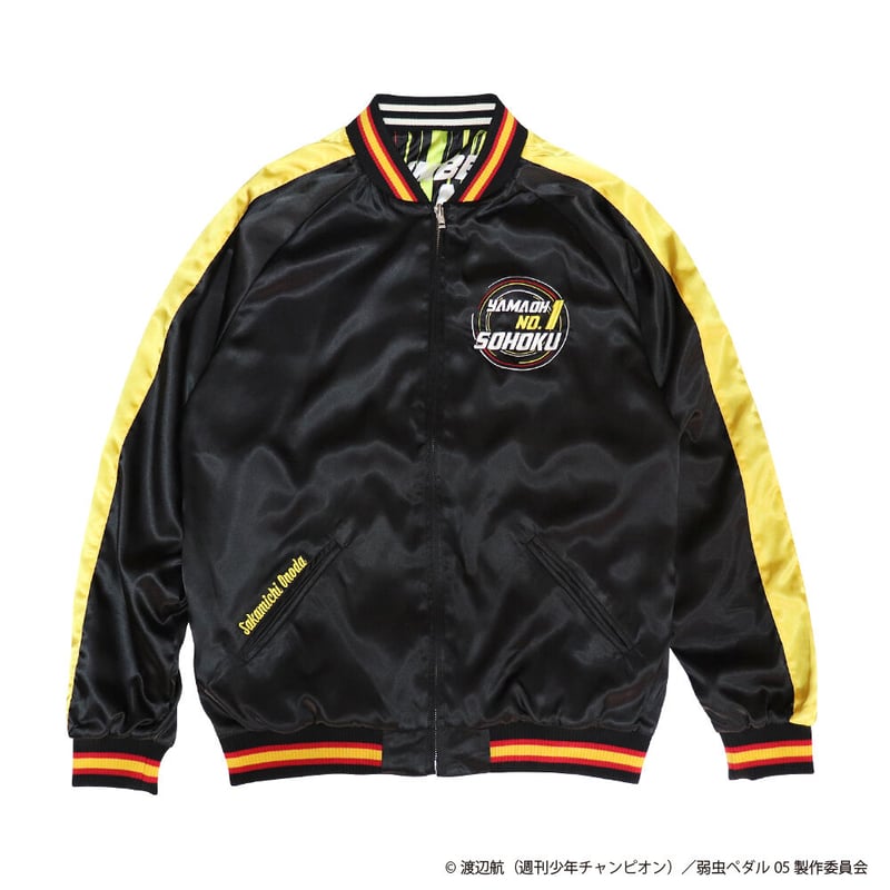 弱虫ペダル 山王スカジャン 小野田坂道モデル | SUBROLL STORE