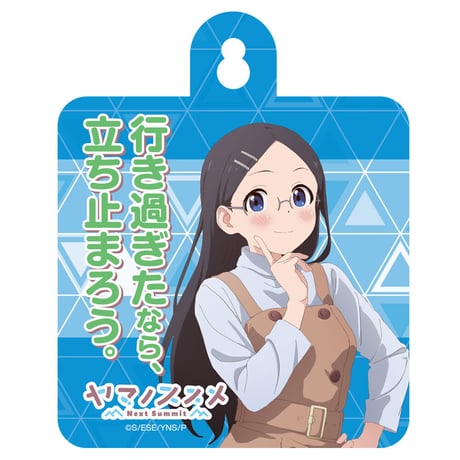 ヤマノススメNext Summit カー&ドアサイン