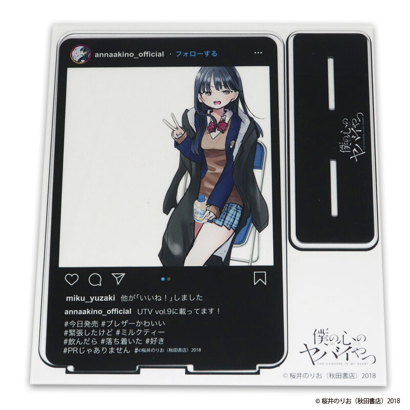 山田杏奈　アクリルスタンド 僕の心のヤバイやつ BKG-23 山田杏奈SNS風アクリルスタンド | SUBROLL