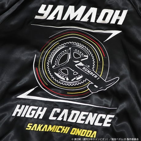 弱虫ペダル 山王スカジャン 小野田坂道モデル
