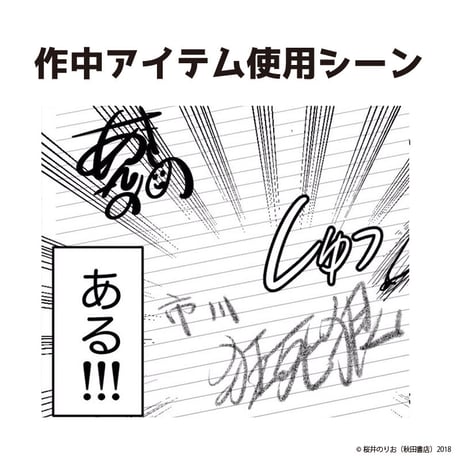 僕の心のヤバイやつ BKP-03 市川京太郎サインパーカー