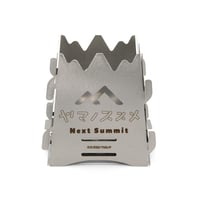 ヤマノススメNext Summit　ミニ焚火台