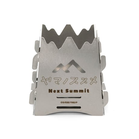 ヤマノススメNext Summit　ミニ焚火台