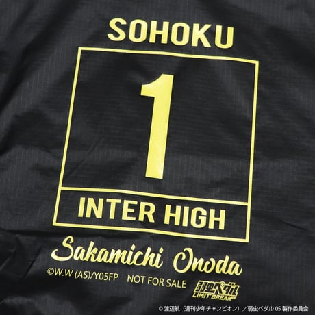 弱虫ペダル 山王スカジャン 小野田坂道モデル