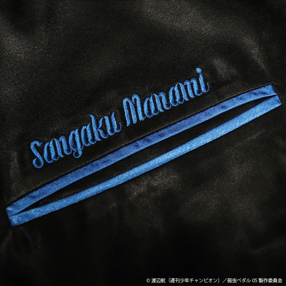 弱虫ペダル　スカイプリンス　スカジャン　Lサイズ 真波山岳 弱虫ペダル スカイプリンス スカジャン 真波山岳モデル