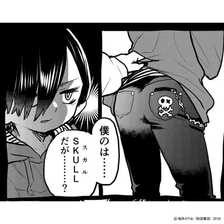僕の心のヤバイやつ BKG-25 市川京太郎スウェットパンツ