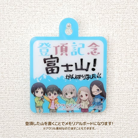 ヤマノススメNext Summit カー&ドアサイン