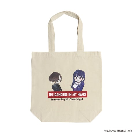 僕の心のヤバイやつ BKG-14 山田＆市川トートバッグ