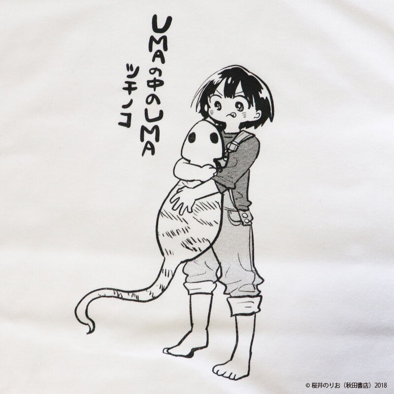 僕の心のヤバイやつ BKT-10 UMAの中のUMA ツチノコTシャツ | SUBROLL S