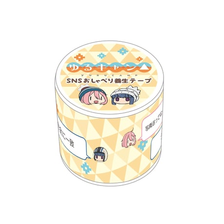 AKRYUR043 ゆるキャン△SNSおしゃべり養生テープ