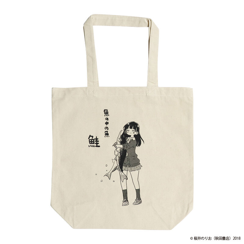 僕の心のヤバイやつ BKG-15 魚の中の魚 鮭トートバッグ | SUBROLL STORE